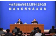 互联网群组信息服务管理规定出台 微信、QQ群将实名